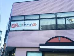 個別指導塾のスクールＩＥ　仙台高砂校