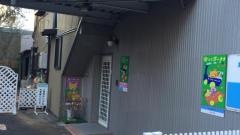 公文式人宿町教室