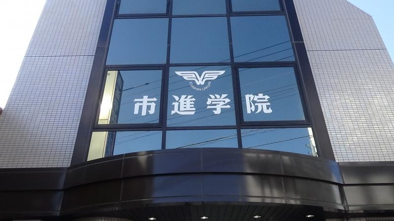 店舗看板