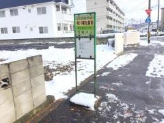「桜川福祉館前」バス停留所