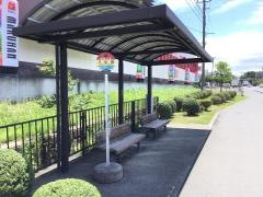 「八山田」バス停留所