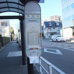 「東の台」バス停留所