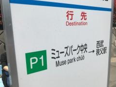 「酒づくりの森」バス停留所