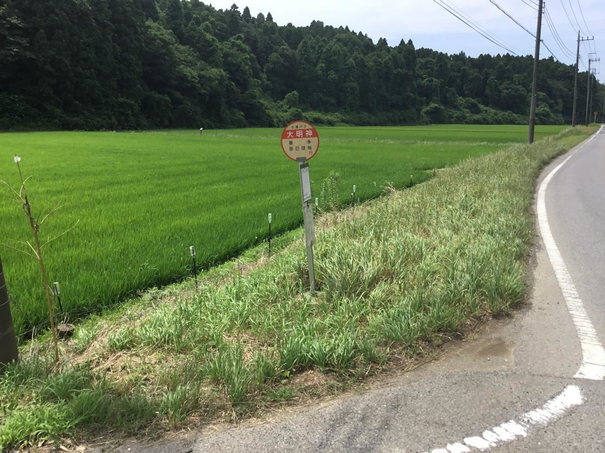 大明神バス停留所