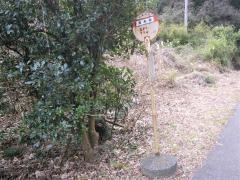 「清水谷」バス停留所