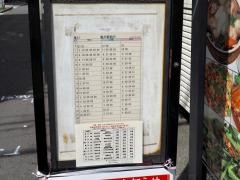 「南砂六丁目」バス停留所