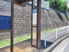 「川和富士公園入口」バス停留所