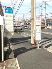 「菅生中学校」バス停留所