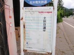 「大和合」バス停留所