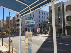 「岡崎公園前」バス停留所