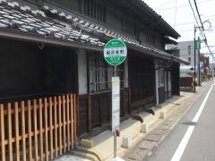 「稲沢本町」バス停留所
