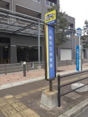 「八尾市立病院前」バス停留所