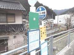 「原(波賀町)」バス停留所