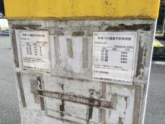 「串交流センター」バス停留所