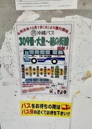 「兼城十字路」バス停留所