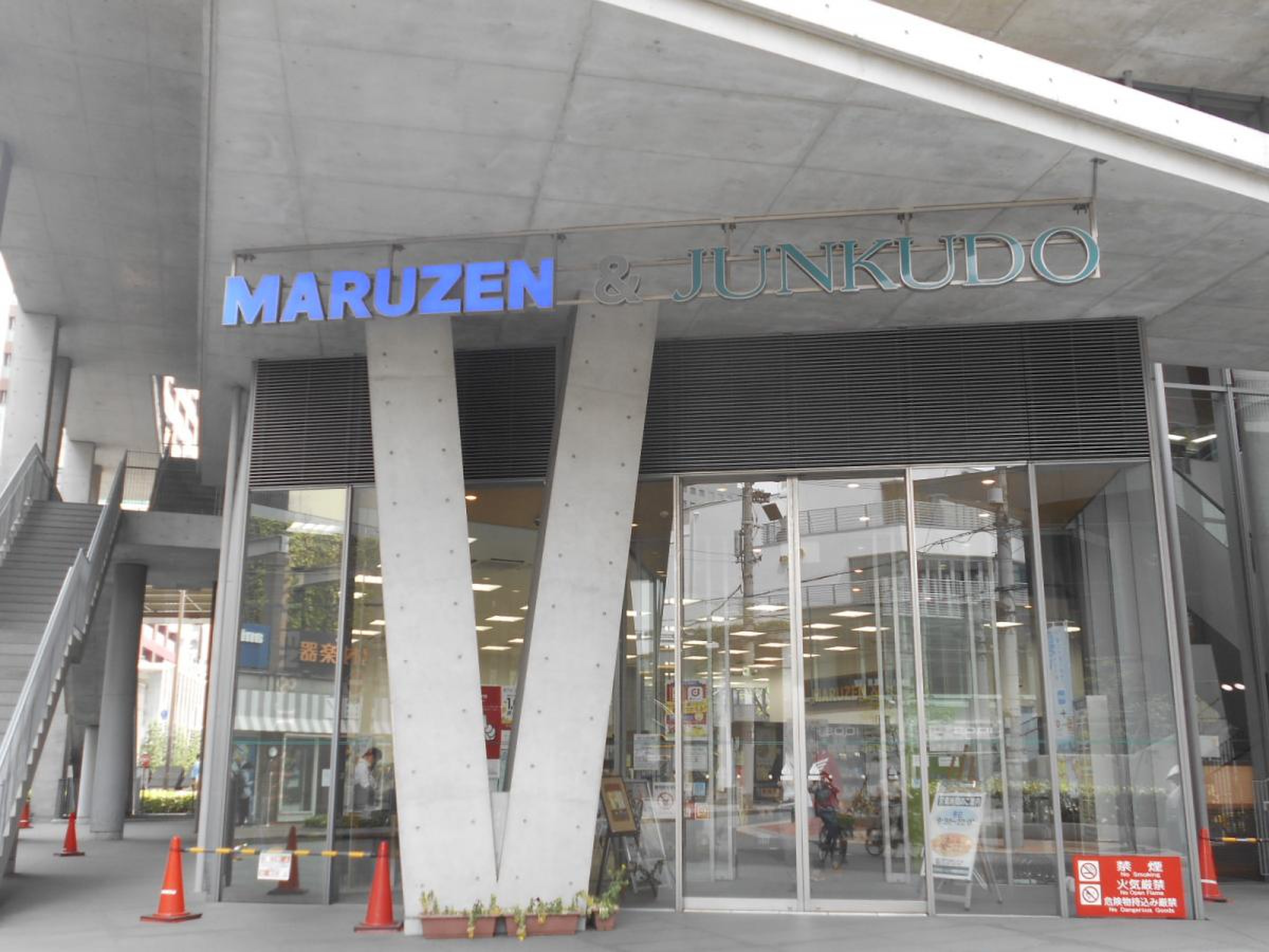 maruzen& ジュンク 堂 書店 梅田 店