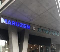 ＭＡＲＵＺＥＮ＆ジュンク堂書店　梅田店