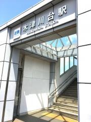 木津川台駅