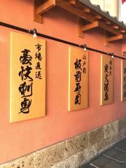 つぼ八　四街道店