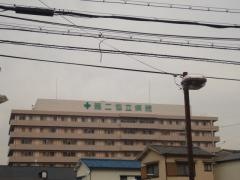 第二協立病院