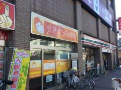関口接骨院