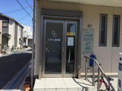 こばやし整骨院