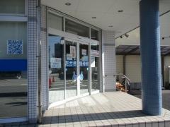 たかき接骨院