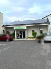 スマイリー接骨院
