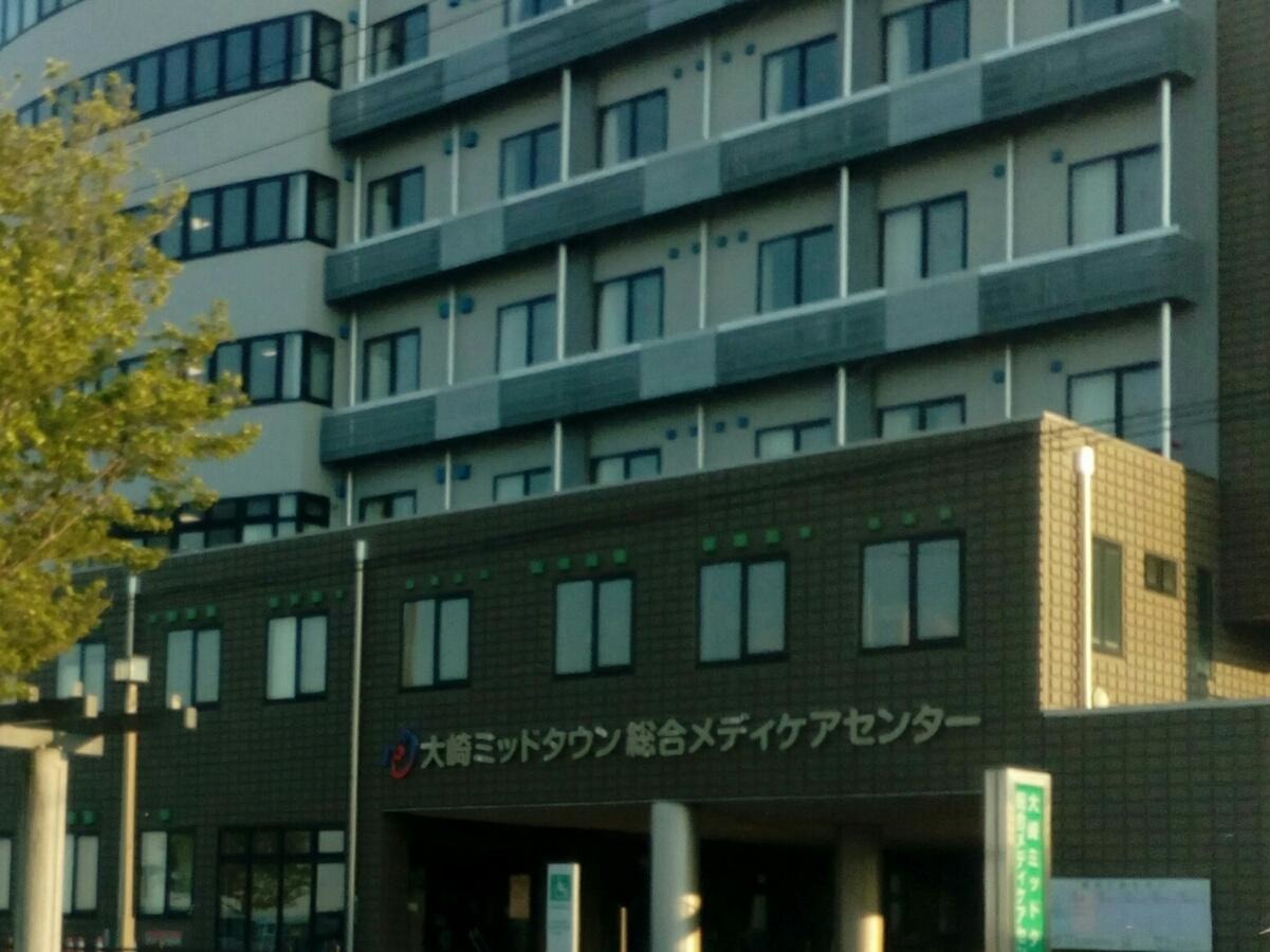 大崎ミッドタウン総合メディケアセンター