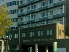 大崎ミッドタウン総合メディケアセンター