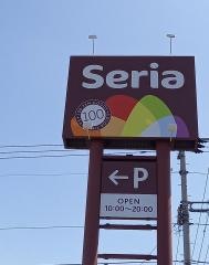 Ｓｅｒｉａ　高松紙町店