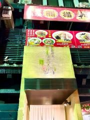 旬彩和食　うえの山