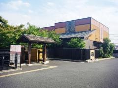 徳樹庵越谷下間久里店