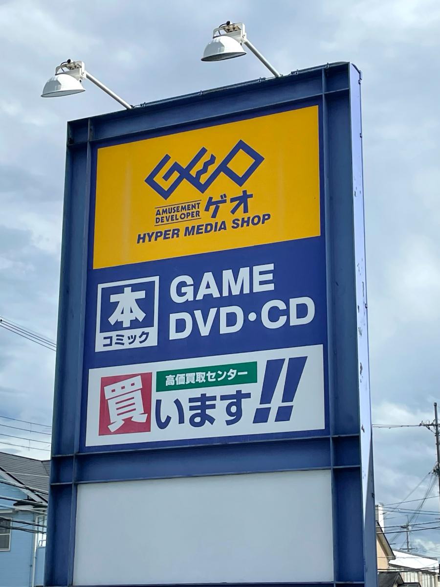 ゲオ 橿原 葛 本店