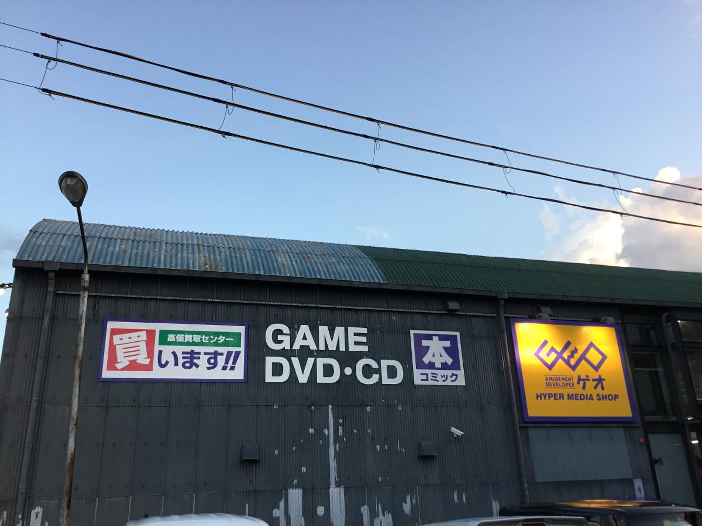 ゲオ 橿原 葛 本店