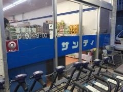 サンディ　桜井店