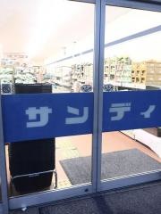 サンディ　桜井店