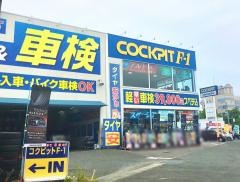 コクピット　F－1江津