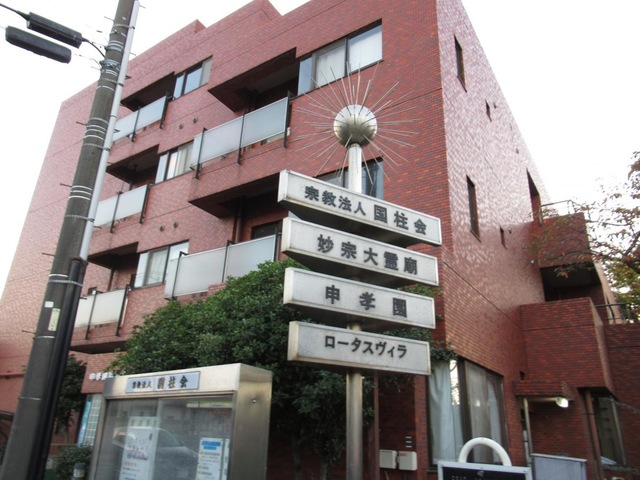 申孝園ロータスヴィラ