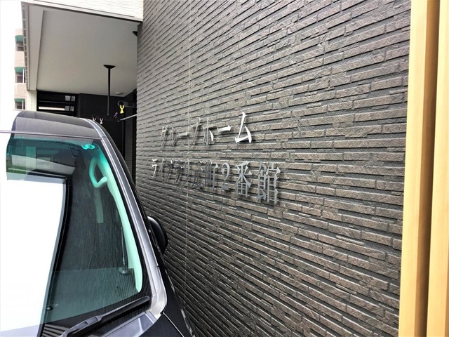 ライブラリ元町2番館