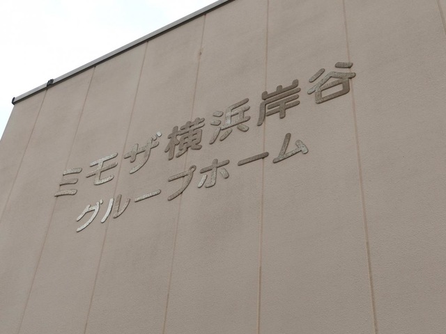 ミモザ横浜岸谷