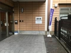 しもかた翔裕館
