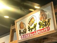 町田商店　門真商店