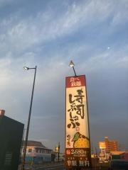 ゆず庵　高松木太町店
