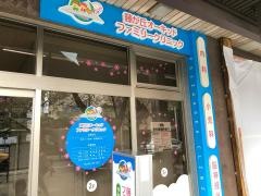 藤が丘オーキッドファミリークリニック