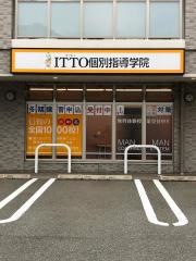 ＩＴＴＯ個別指導学院　新宮中央駅前校