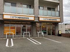 ＩＴＴＯ個別指導学院　新宮中央駅前校