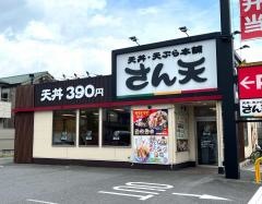 なるみ調剤薬局