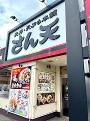 なるみ調剤薬局
