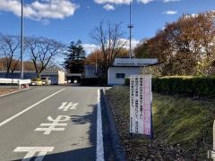 栃木県道路公社